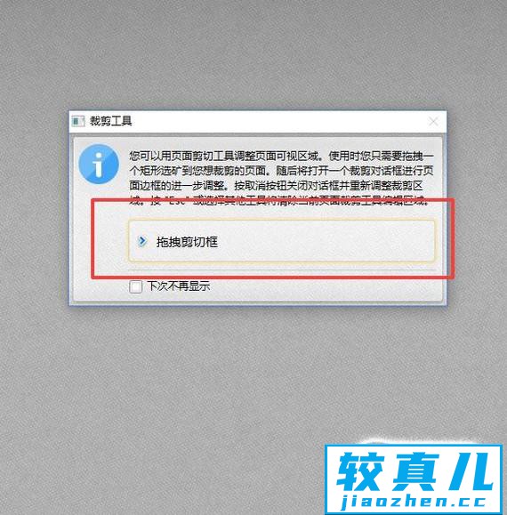 如何对PDF页面进行裁剪