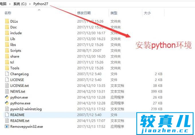 Pycharm中如何导入本地Python环境