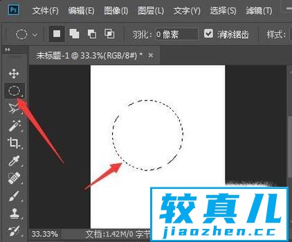 用Photoshop怎么画扇形