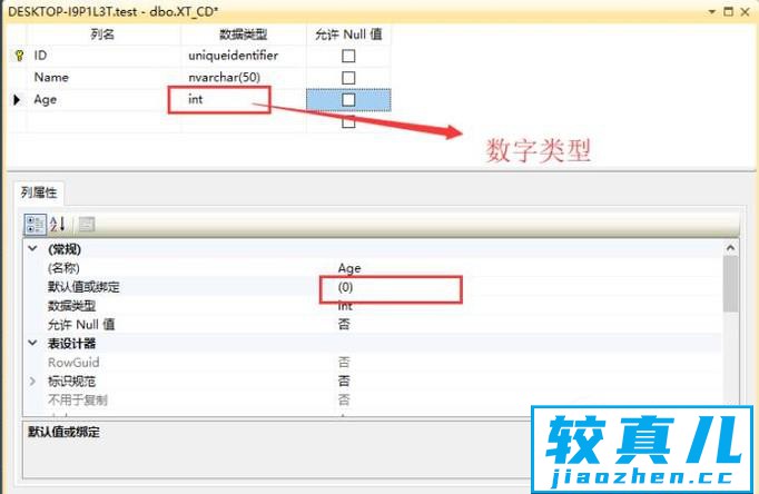 SQL  Server如何设计表结构优质