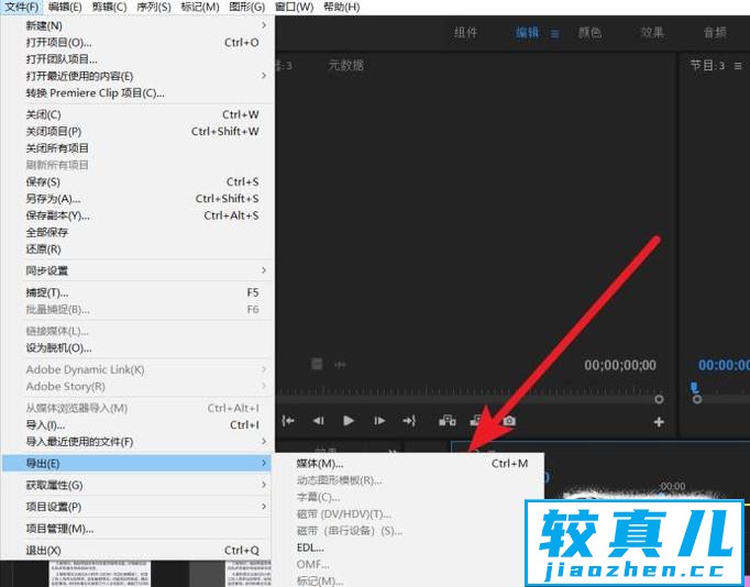 Pr怎么导出mp4格式视频