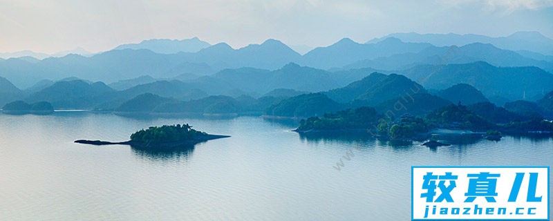 千岛湖在哪 千岛湖在哪个省