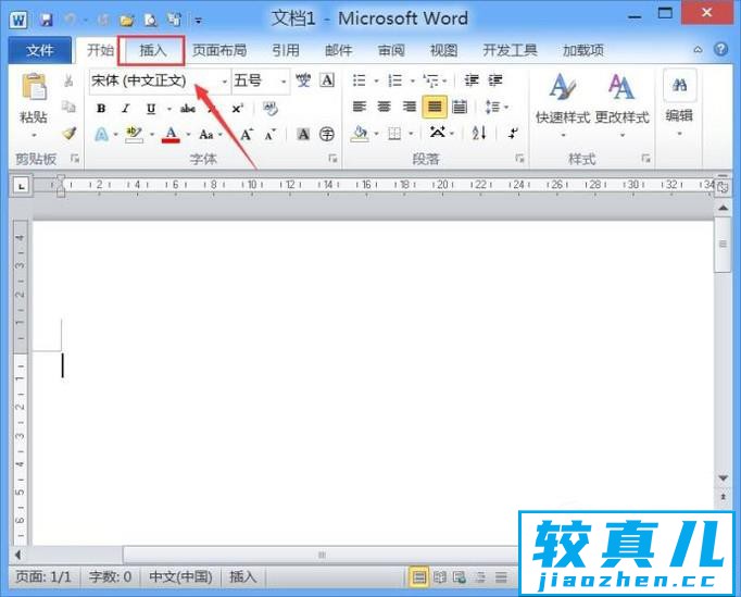 在word2010中如何在页面底端插入页码优质