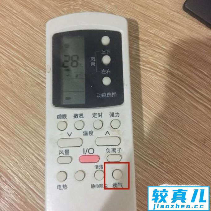 空调遥控器怎么设置