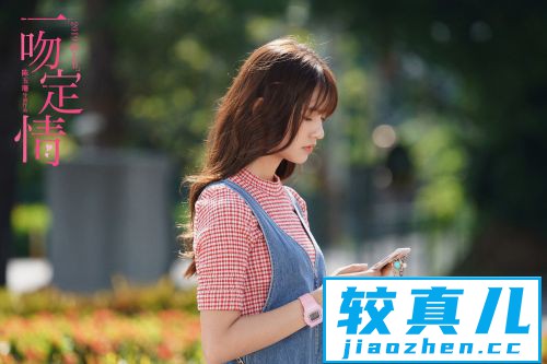 《一吻定情》曝终极海报王大陆林允甜蜜诠释“恋爱圣经”