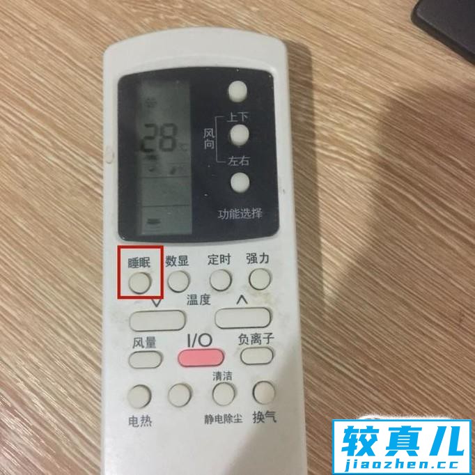 空调遥控器怎么设置