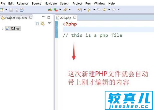 如何更改Zend Studio中PHP文件的默认模板信息