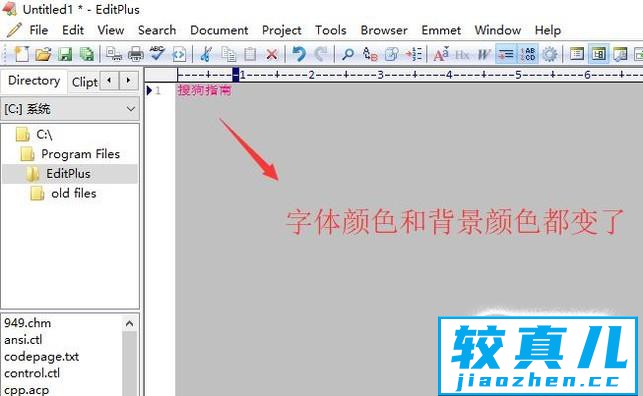 EditPlus如何更改字体颜色以及背景色