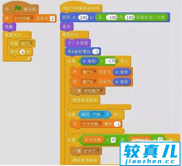 scratch2.0怎么编植物大战僵尸