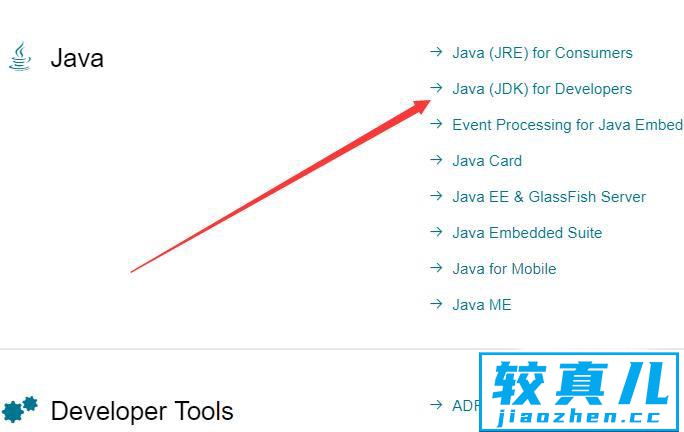 如何在官网下载java JDK的历史版本