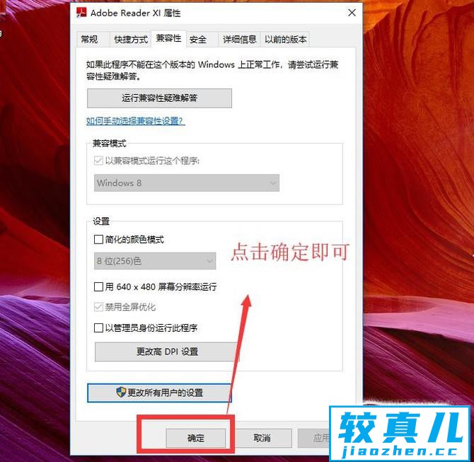 win10软件分辨率不对但系统分辨率对怎么办