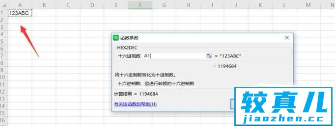 Excel将十六进制转换成十进制的方法