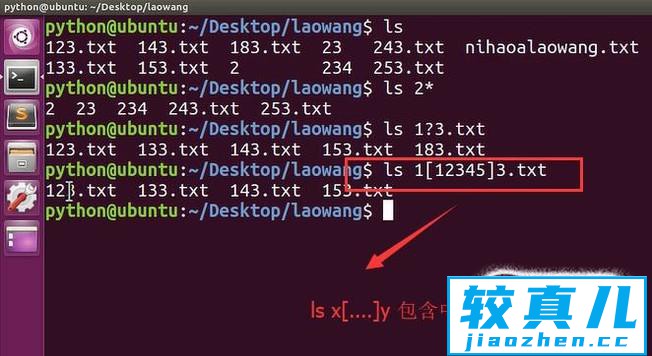 Ubuntu系统中如何运用ls命令