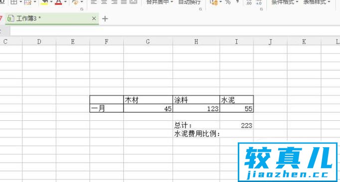 excel数据如何计算百分比并保留两位小数？优质