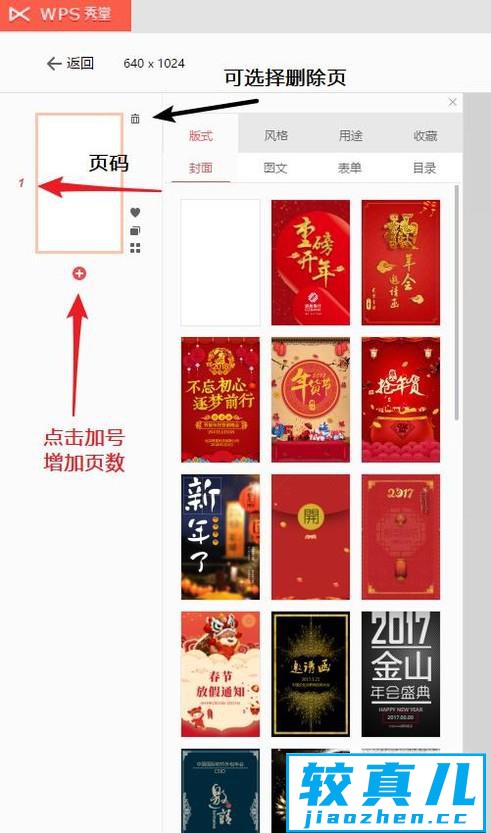 WPS的H5是什么？怎么制作H5页面？