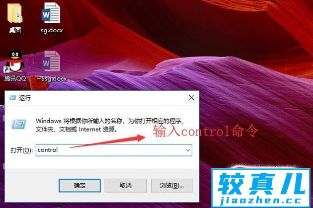 win10系统如何关闭安全设置