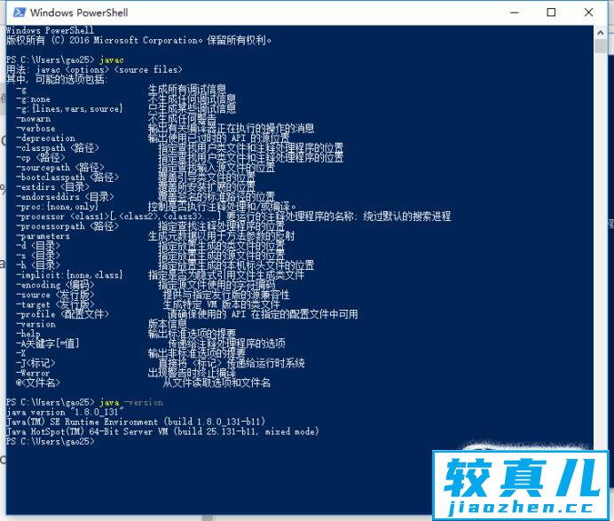 win10环境下如何配置java环境变量