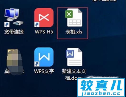 怎么在wps表格中画斜线？