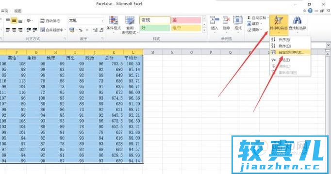 Excel2010如何在表格中排名次？优质