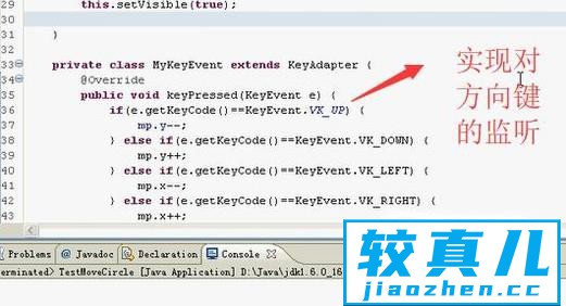 如何用Java制作一个能移动的球