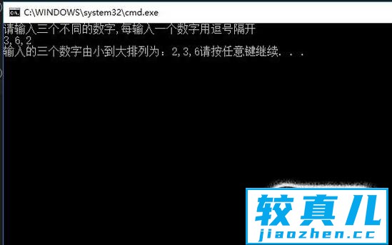 C语言输入三个整数并由小到大输出