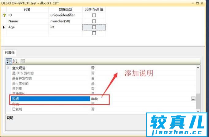 SQL  Server如何设计表结构优质