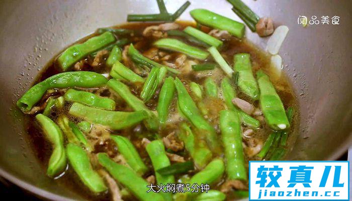 豆角蒸面条三不粘的做法  豆角蒸面条三不粘怎么做