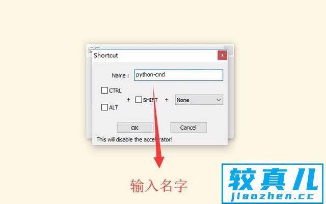 如何在Notepad++中配置python执行命令