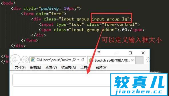 如何用Bootstrap制作输入框组优质