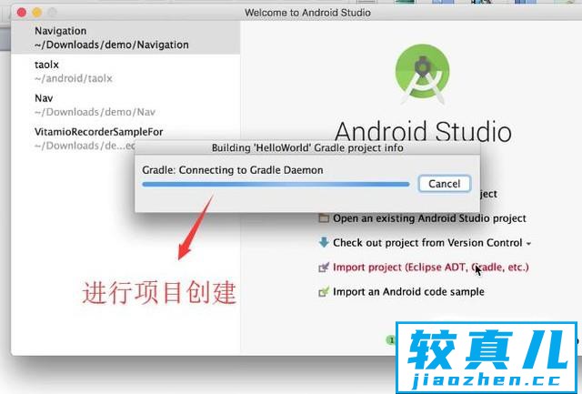 如何在Mac系统中创建Android应用项目