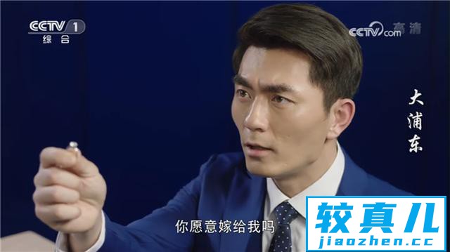 张宁江《大浦东》即将收官，吴一白事业爱情双丰收！