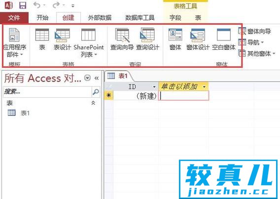 access数据库入门教程之操作界面