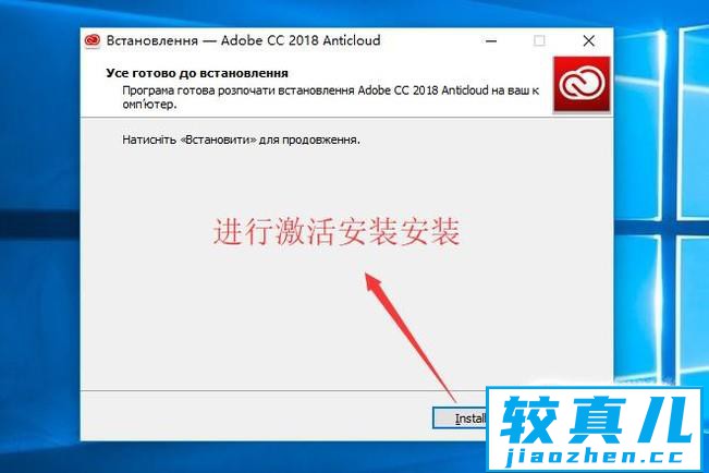 Adobe InDesign如何安装并破解