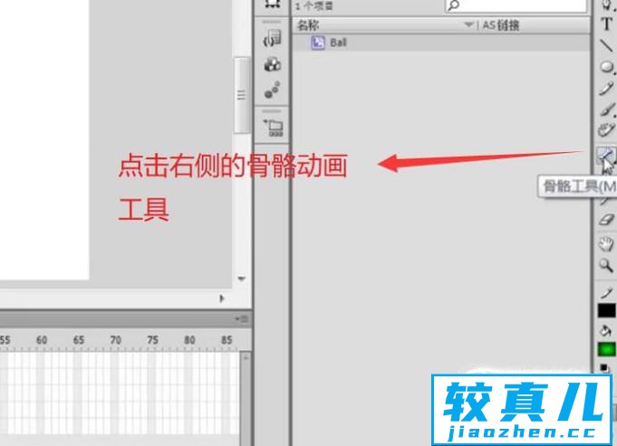 如何用Flash制作小球摆动效果