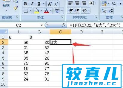 如何用excel比较两列数据大小（函数if）