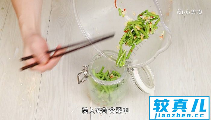 豆角如何腌制 腌制豆角怎么做