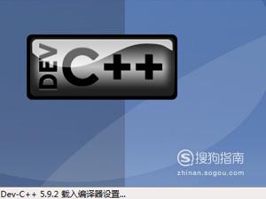 Dev-C++的下载与安装