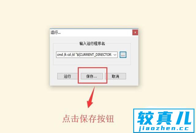 如何在Notepad++中配置python执行命令