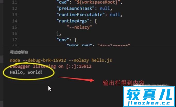 Visual Studio Code中如何搭建并运行NodeJS环境