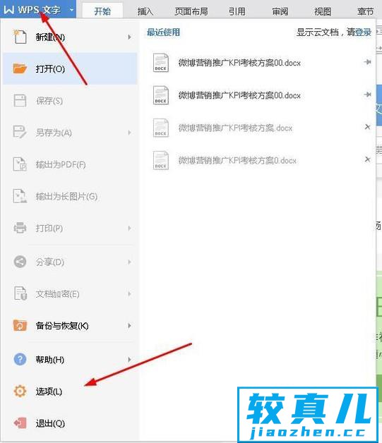 Word、Wps打开文件乱码怎么办？