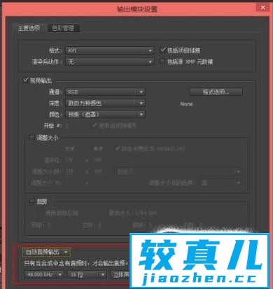 Adobe AE CC 预览没有声音解决办法