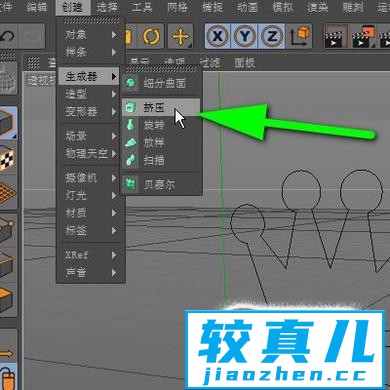 c4d中如何用PS皇冠路径建皇冠模型？