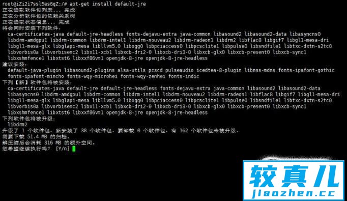 linux下jdk的安装