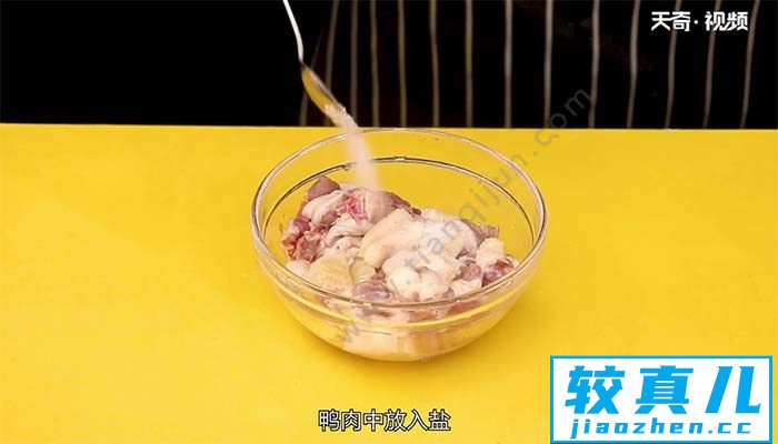 清炒鸭肉的做法 清炒鸭肉怎么做