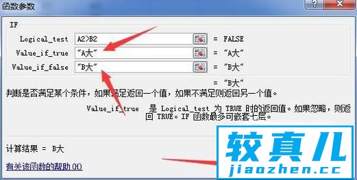 如何用excel比较两列数据大小（函数if）