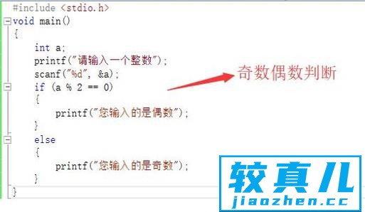C语言：输入一个数，判断这个数是奇数还是偶数优质