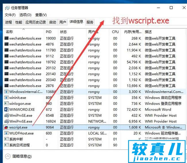 怎样结束VBS循环程序