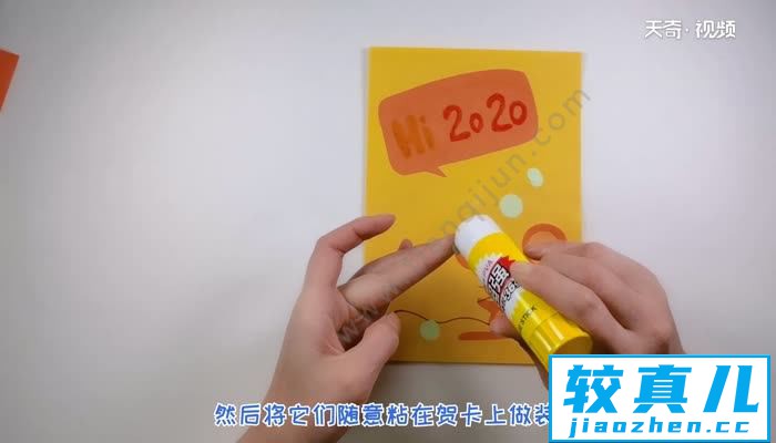 鼠年贺卡 2020鼠年贺卡制作