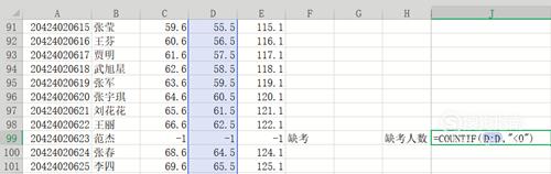 Excel中COUNTIFS函数的使用方法及实例