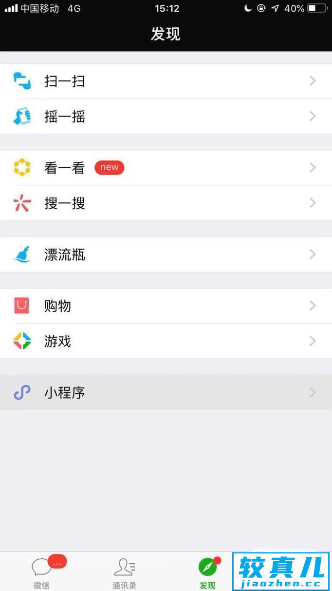 微信小程序怎么取消授权 小程序取消授权的方法